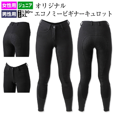 ジュニア用キュロット｜ 乗馬用品、馬具の通販ジョセス